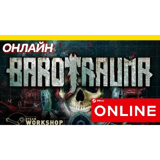 Купить 🔥 Barotrauma - ОНЛАЙН STEAM (Region Free)