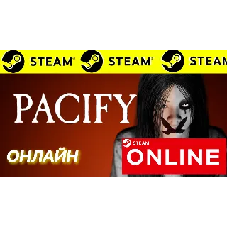 Купить 🔥 Pacify - ОНЛАЙН STEAM (Region Free)