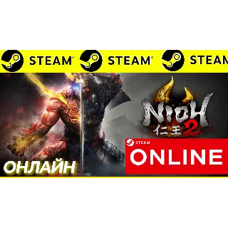 Купить 🔥 Nioh 2 – The Complete Edition ОНЛАЙН STEAM (GLOBAL)