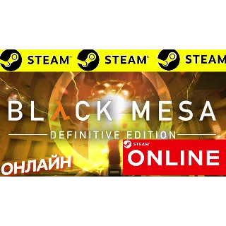 Купить 🔥 BLACK MESA - ОНЛАЙН STEAM (Region Free)