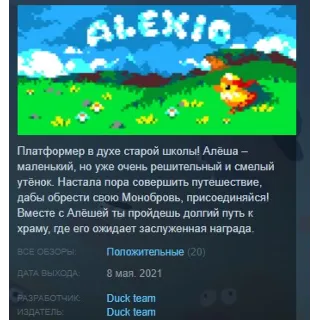 Купить Alexio STEAM KEY REGION GLOBAL+РОССИЯ ЛИЦЕНЗИЯ