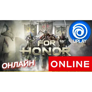 Купить 🔥 FOR HONOR - ОНЛАЙН UPLAY (Region Free)