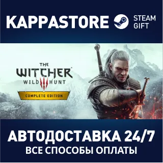 Купить Ведьмак 3: Дикая Охота — Полное издание ⚡ RU/BY/KZ/UA