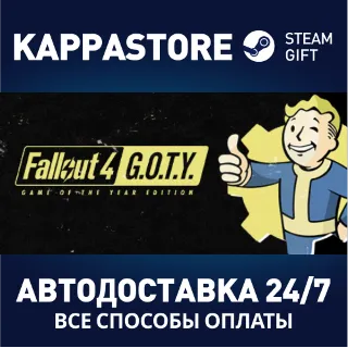 Купить Fallout 4: Game of the Year Edition | Steam Россия