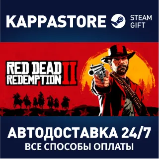 Купить Red Dead Redemption 2 ⚡ АВТОДОСТАВКА Steam RU/BY/KZ/UA