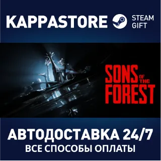 Купить Sons Of The Forest ⚡ АВТОДОСТАВКА Steam RU/BY/KZ/UA