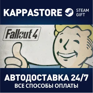 Купить Fallout 4 | Steam Россия