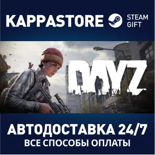 Купить DayZ ⚡ АВТОДОСТАВКА Steam RU/BY/KZ/UA