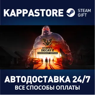 Купить State of Decay 2: Juggernaut Edition ⚡ Steam RU/BY/KZ/UA