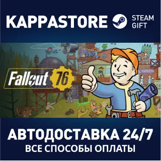 Купить Fallout 76 ⚡ АВТОДОСТАВКА Steam RU/BY/KZ/UA
