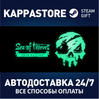 Купить Sea of Thieves 2026 Edition ⚡ Steam RU/BY/KZ/UA