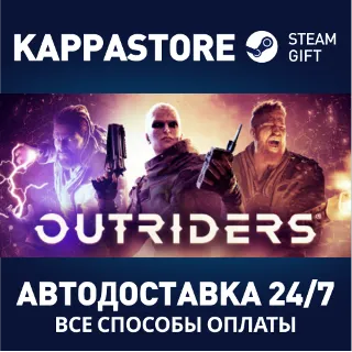 Купить OUTRIDERS | Steam Россия