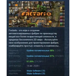 Купить Factorio АВТОДОСТАВКА STEAM РОССИЯ
