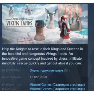 Купить Chess Knights Viking Lands STEAM KEY GLOBAL+РОССИЯ