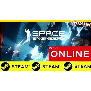 Купить 🔥 Space Engineers - ОНЛАЙН STEAM (Region Free)