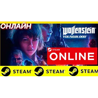 Купить 🔥 Wolfenstein: Youngblood - ОНЛАЙН STEAM (Region Free)