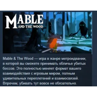 Купить Mable and  The Wood 💎 STEAM KEY REGION GLOBAL+РОССИЯ