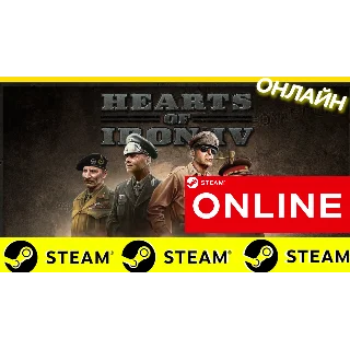 Купить 🔥 Hearts of Iron IV Cadet Edition ОНЛАЙН STEAM GLOBAL)