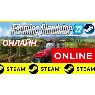 Купить 🔥 Farming Simulator 22 - ОНЛАЙН STEAM (Region Free)