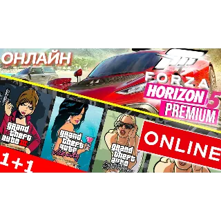 Купить ⭐ ️ FORZA HORIZON 5 PREMIUM ОНЛАЙН+ 🔴 NEW GTA TRI GLOBAL