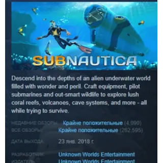 Купить Subnautica АВТОДОСТАВКА STEAM РОССИЯ