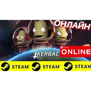 Купить 🔥 Kerbal Space Program - ОНЛАЙН STEAM (Region Free)
