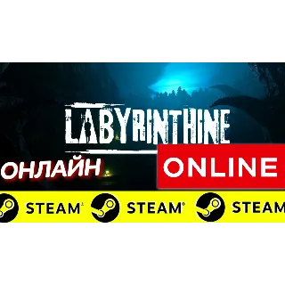 Купить 🔥 Labyrinthine - ОНЛАЙН STEAM (Region Free)