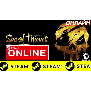 Купить 🔥 Sea of Thieves ОНЛАЙН STEAM (Region Free)