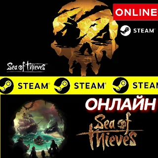 Купить 🔥 Sea of Thieves ОНЛАЙН STEAM (Region Free)