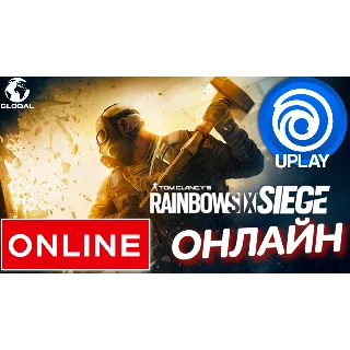 Купить ⭐ ️ Tom Clancy's Rainbow Six: Siege ОНЛАЙН UPLAY(GLOBAL)