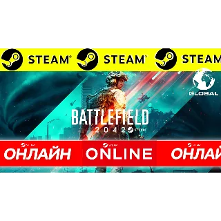 Купить 🔥 [BF 2042] 🔥 Battlefield 2042 ОНЛАЙН STEAM (GLOBAL)