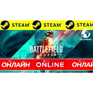 Купить 🔥 [BF 2042] 🔥 Battlefield 2042 ОНЛАЙН STEAM (GLOBAL)