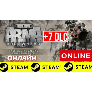 Купить 🔥 ARMA 2: Operation Arrowhead - ОНЛАЙН STEAM (GLOBAL)