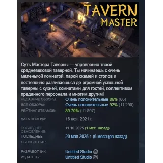 Купить Tavern Master АВТОДОСТАВКА STEAM GIFT РОССИЯ