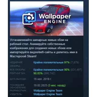 Купить Wallpaper Engine АВТОДОСТАВКА STEAM РОССИЯ