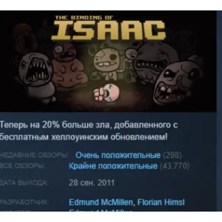 Купить BINDING OF ISAAC BUNDLE STEAM GIFT РОССИЯ