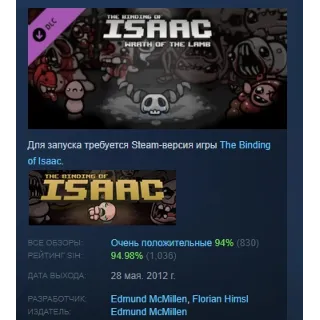 Купить Binding of Isaac Wrath of the Lamb DLC АВТОДОСТАВКА STEAM РОССИЯ