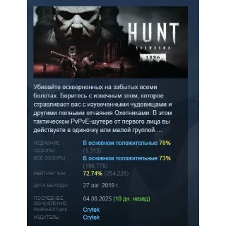 Купить Hunt: Showdown 1896 АВТОДОСТАВКА STEAM РОССИЯ