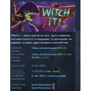 Купить Witch It АВТОДОСТАВКА STEAM GIFT РОССИЯ