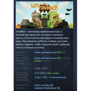 Купить Unrailed! АВТОДОСТАВКА STEAM GIFT РОССИЯ
