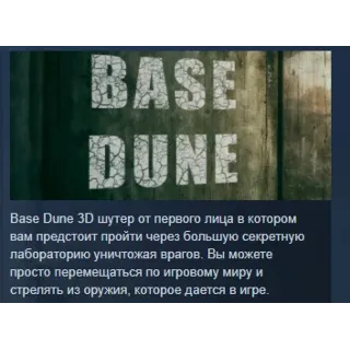 Купить Base Dune STEAM KEY REGION FREE GLOBAL+РОССИЯ