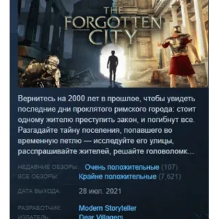 Купить The Forgotten City АВТОДОСТАВКА STEAM РОССИЯ