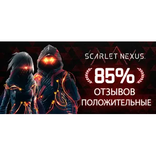 Купить SCARLET NEXUS 💎 АВТОДОСТАВКА STEAM GIFT РОССИЯ