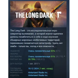 Купить The Long Dark АВТОДОСТАВКА STEAM РОССИЯ