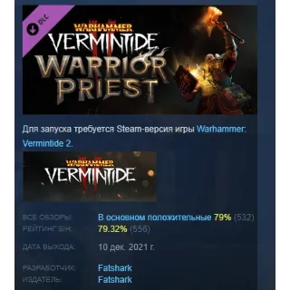 Купить Warhammer: Vermintide 2 - Warrior Priest Career АВТОДОСТАВКА STEAM РОССИЯ