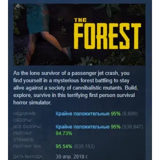 Купить The Forest АВТОДОСТАВКА STEAM РОССИЯ