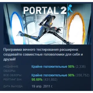 Купить Portal 2 АВТОДОСТАВКА STEAM РОССИЯ