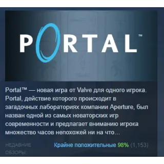 Купить Portal АВТОДОСТАВКА STEAM РОССИЯ