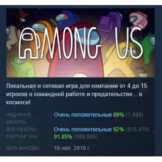 Купить Among Us АВТОДОСТАВКА STEAM РОССИЯ