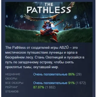 Купить The Pathless АВТОДОСТАВКА STEAM GLOBAL МГНОВЕННО ЛИЦЕНЗИЯ